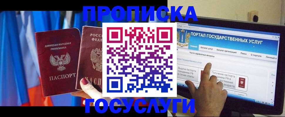 временная регистрация 2025 в Сосновоборске