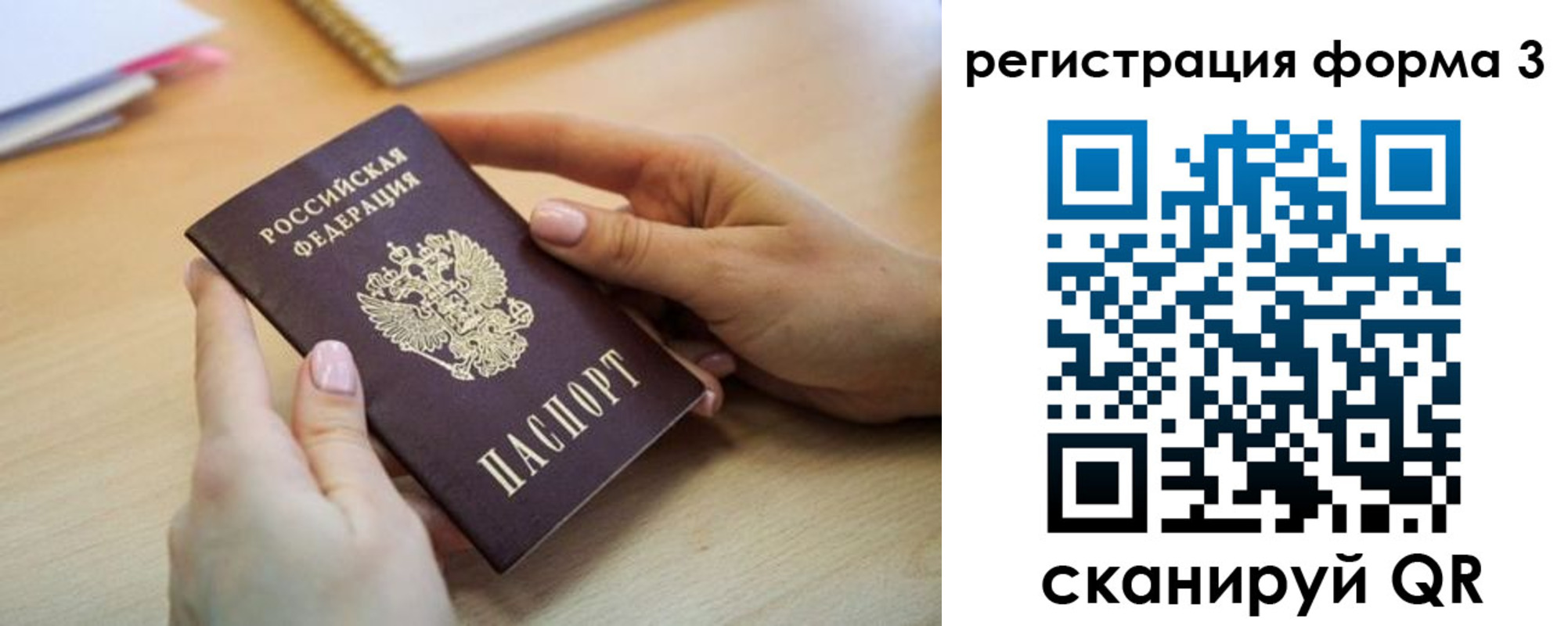 миграционный учет в Сосновоборске
