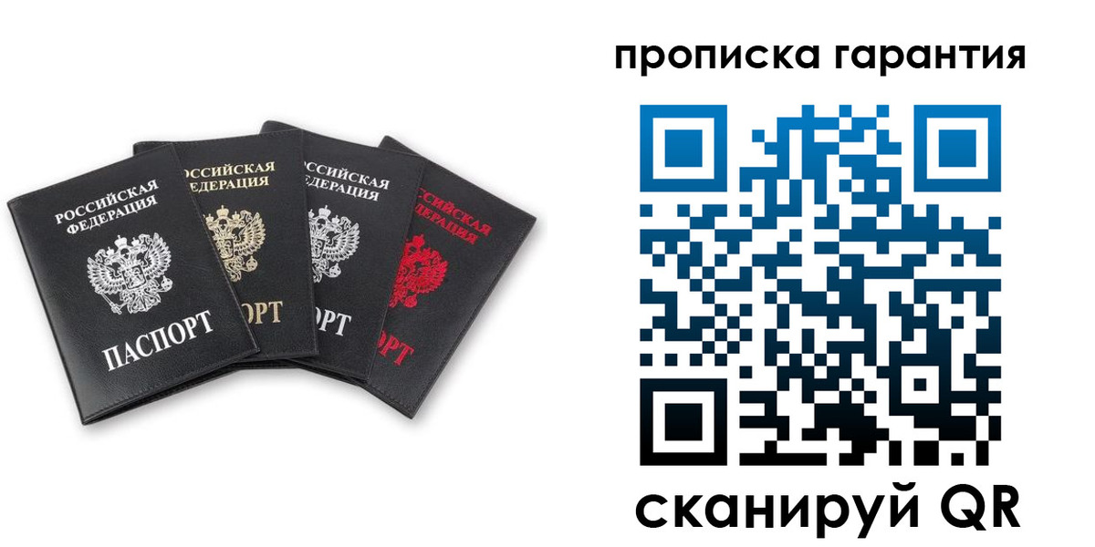 прописка поиск в Сосновоборске