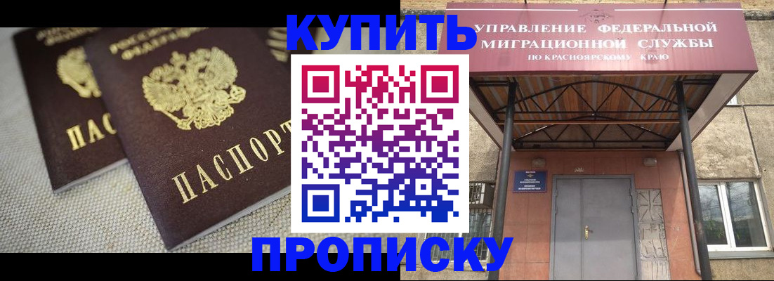 прописка гарантия в Сосновоборске