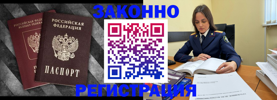 прописка ребенка в Сосновоборске